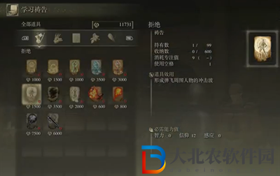 艾爾登法環拒絕禱告獲取方法