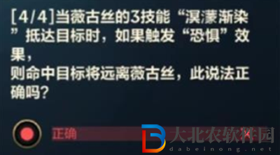 英雄聯盟手游薇古絲的挑戰答案