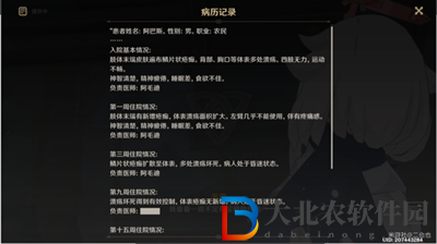 原神在我誕生之前成就達成方法
