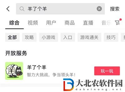 羊了個羊游戲地址