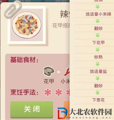 老爹大排檔菜譜大全最新2022