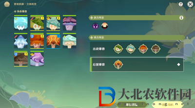 原神要地防御第四天攻略
