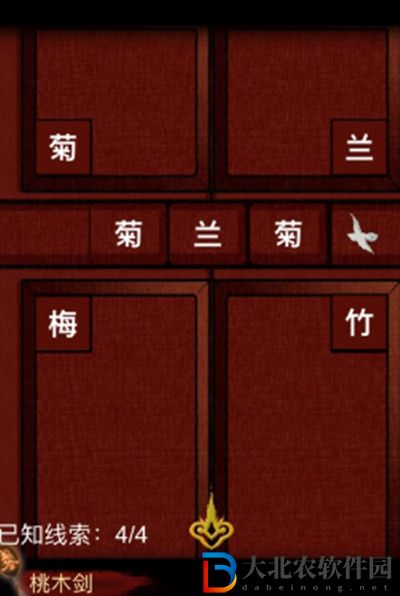 怨偶之贅婿第三章攻略