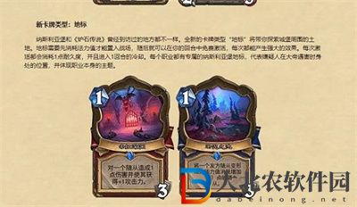 爐石傳說地標*
有什么作用