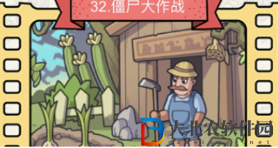 腦洞大偵探僵尸大作戰怎么過關