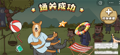 腦洞探測器游戲曹聰稱象怎么過關