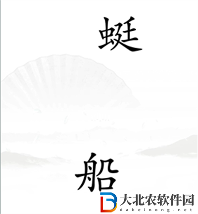 漢字找茬王比賽怎么過關