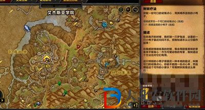 魔獸世界10.0樹妖療法任務完成方法