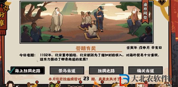 北宋置市舶司北宋朝廷未來(lái)增加財(cái)政收入推動(dòng)了哪條商道的發(fā)展-無(wú)悔華夏8.26漁樵問(wèn)答答案