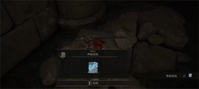 艾爾登法環魔法神諭泡泡