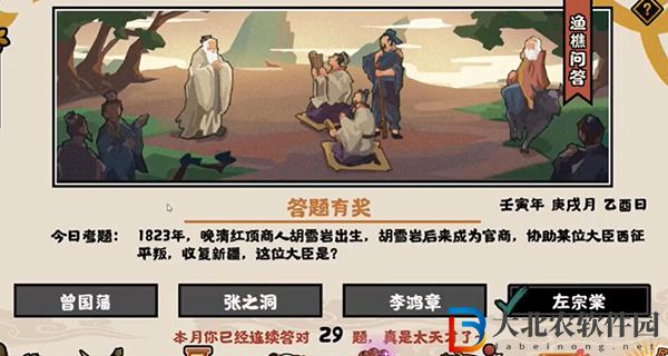 協(xié)助某位大臣西征平叛收復(fù)新疆這位大臣是