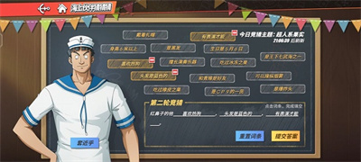 航海王熱血航線海上伙伴猜猜猜7.25答案