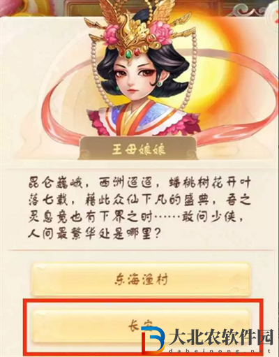 大話西游手游蓮偶寄福第六天答案是什么