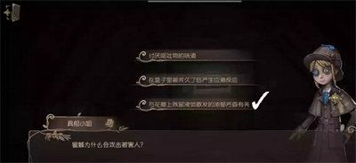 第五人格貝爾斯泰因的陰霾第三章