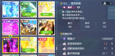 寶可夢朱紫潛靈奇襲獲得方法
