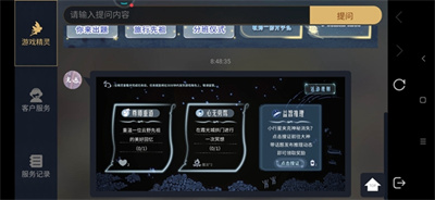 光遇良師益友任務怎么完成
