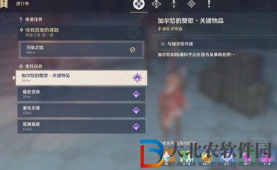 原神加爾恰的贊歌適配性贈禮怎么觸發(fā)