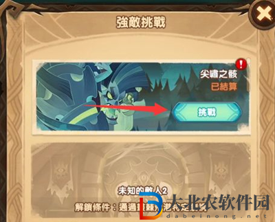 劍與遠征盛夏歷險記第三天