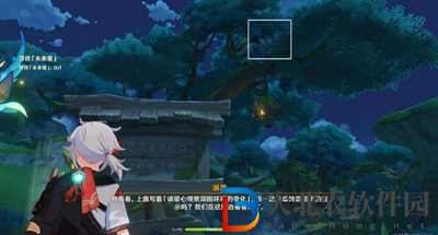 原神尋星之旅第六天攻略