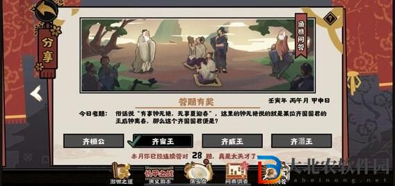 鐘無艷是某位齊國(guó)國(guó)君的王后鐘離春-無悔華夏5.31漁樵問答答案