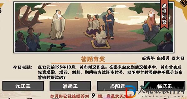 以下哪個封號卻并不屬于英布曾被封得過的