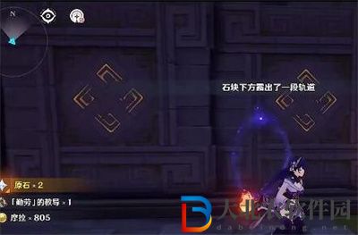 原神夜蘭傳說秘境任務棋生斷處