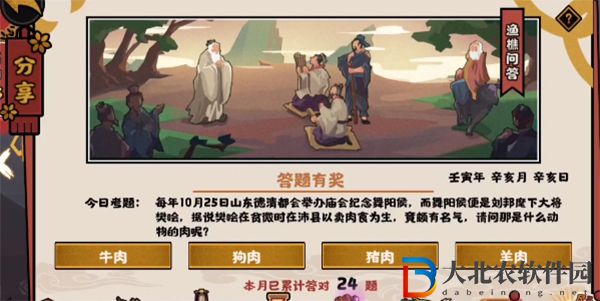 據說樊噲在貧微時在沛縣以賣肉食為生竟頗有名氣問那是什么動物的肉呢