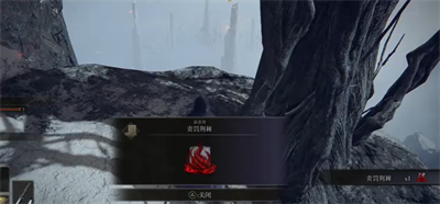 艾爾登法環魔法責罰荊棘