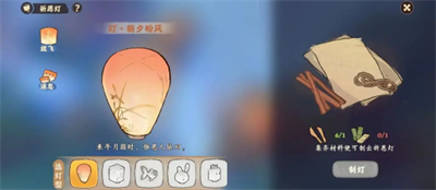 桃源深處有人家祈愿燈獲得方法
