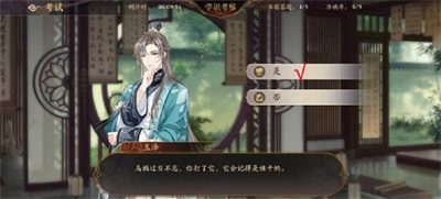 花亦山心之月學(xué)識考察第四期答案