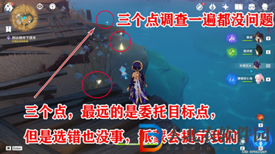 原神沙中花澆水任務(wù)完成方法
