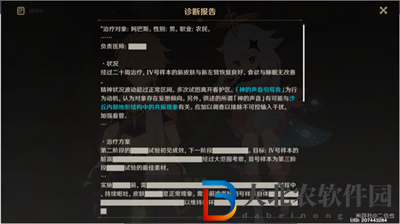 原神在我誕生之前成就達成方法