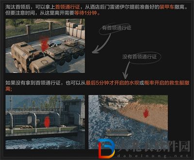 暗區突圍北山會議撤離攻略
