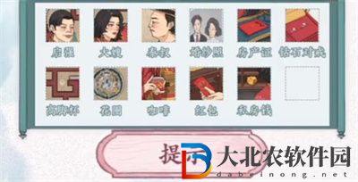 文字腦洞啟強結婚通關方法