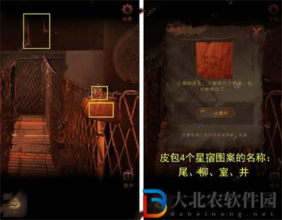 情棺游戲第十一章