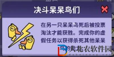 鵝鴨殺角色決斗呆呆鳥們該怎么玩