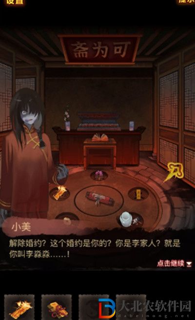 怨偶之贅婿第三章攻略