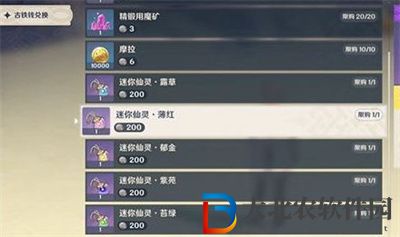 原神秘寶迷蹤仙靈怎么選擇