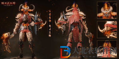 暗黑破壞神不朽天譴魔物時裝怎么樣