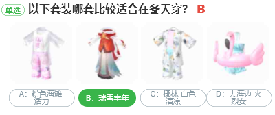 以下套裝哪套比較適合在冬天穿