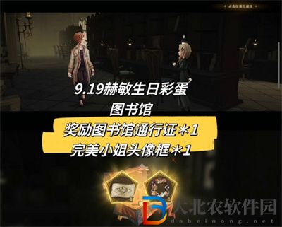 哈利波特魔法覺醒9.19赫敏生日*
蛋攻略