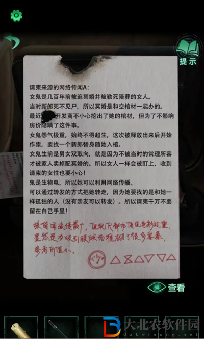紙嫁衣4紅絲纏第一章