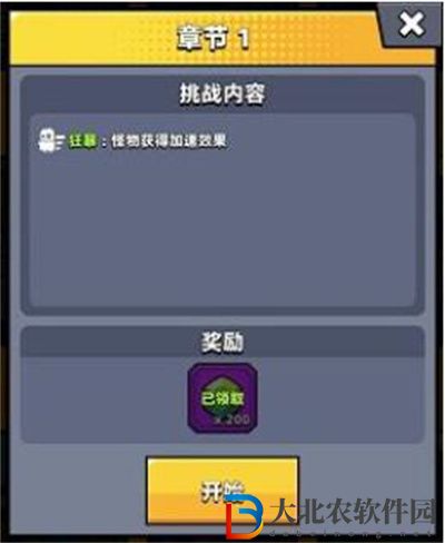 彈殼特攻隊(duì)綠寶石獲取方法