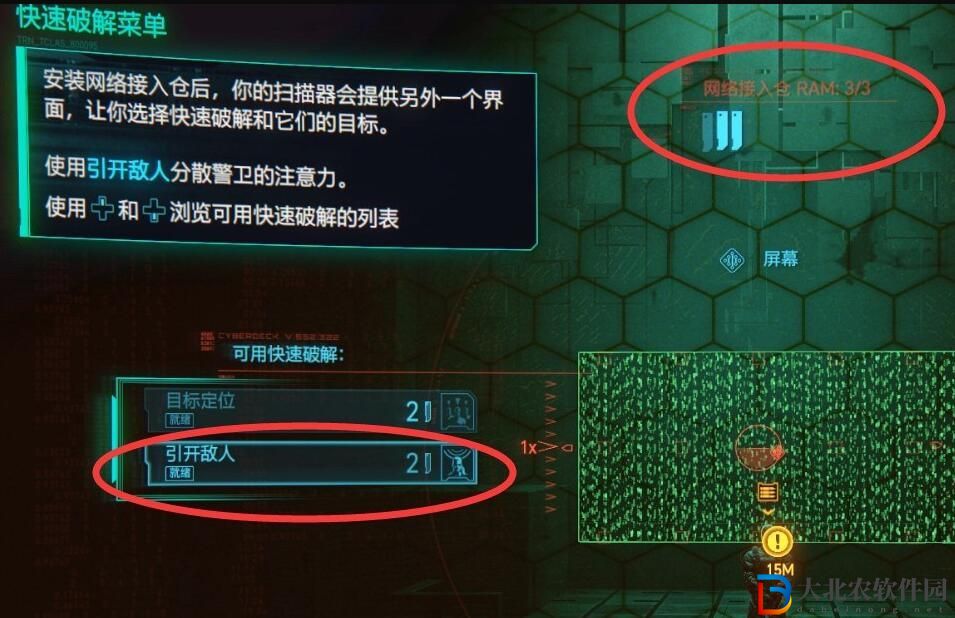 賽博朋克2077主線孰能生巧怎么完成