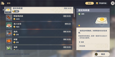 原神稻妻志村屋志村勘兵衛位置