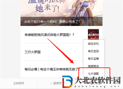 永劫無間七夕頭像怎么獲得