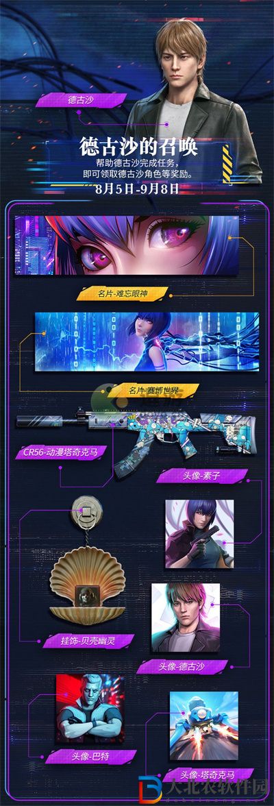 使命召喚手游德古沙的召喚活動玩法