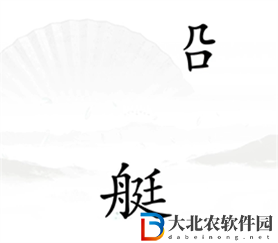 漢字找茬王比賽怎么過關