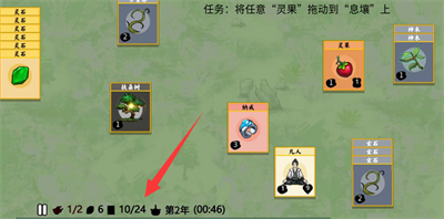 堆疊修仙納戒