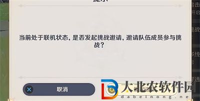 原神追想練行活動垂降并威偶勢關卡
